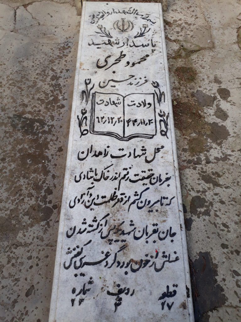 تصویر سنگ مزار