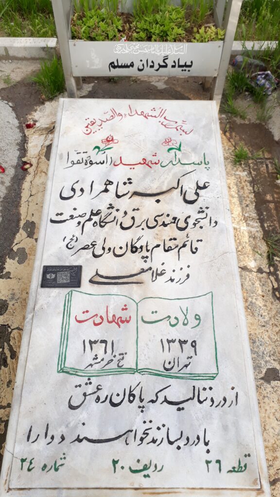 تصویر سنگ مزار