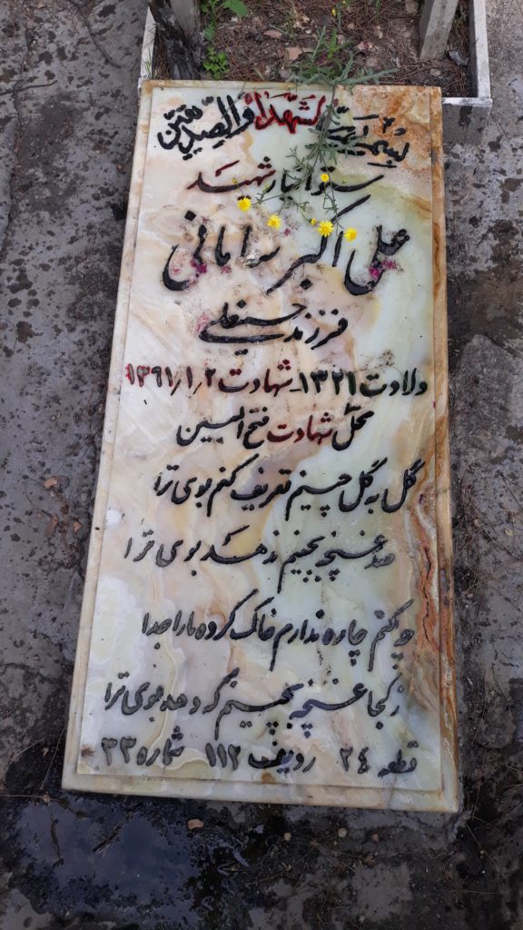 تصویر سنگ مزار