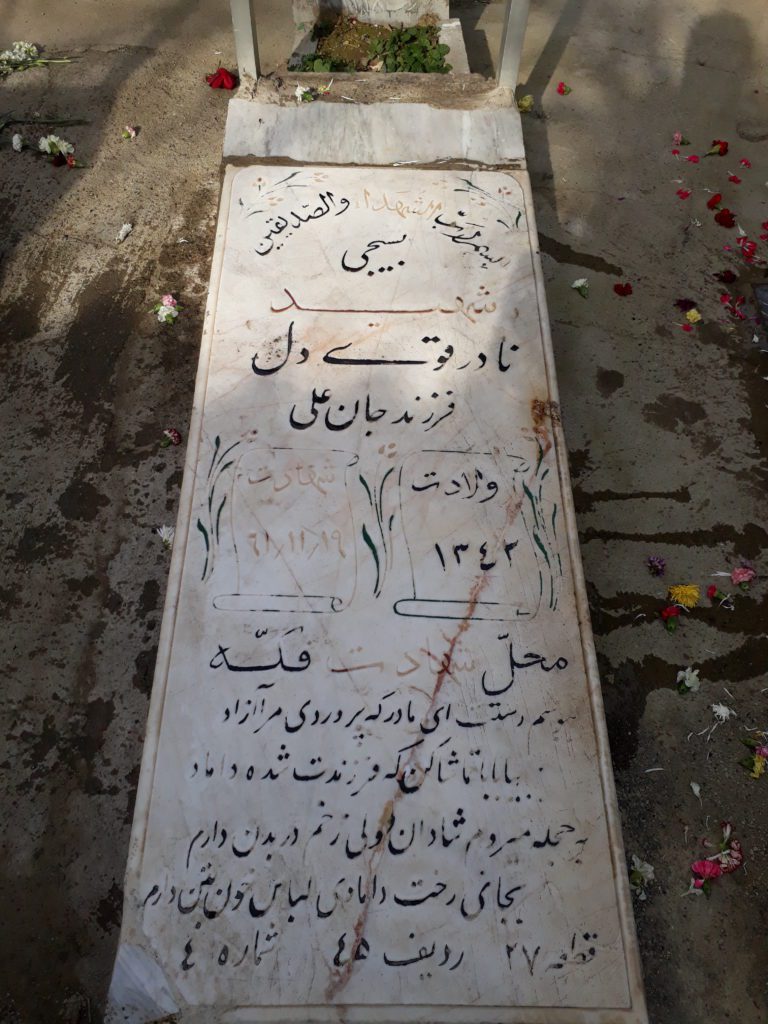 تصویر سنگ مزار