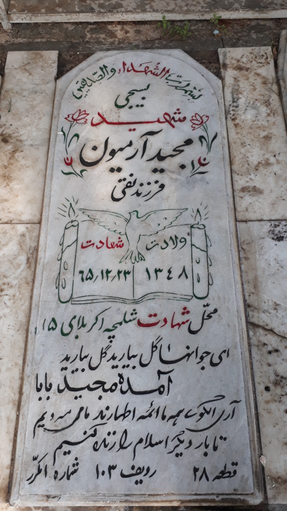 تصویر سنگ مزار