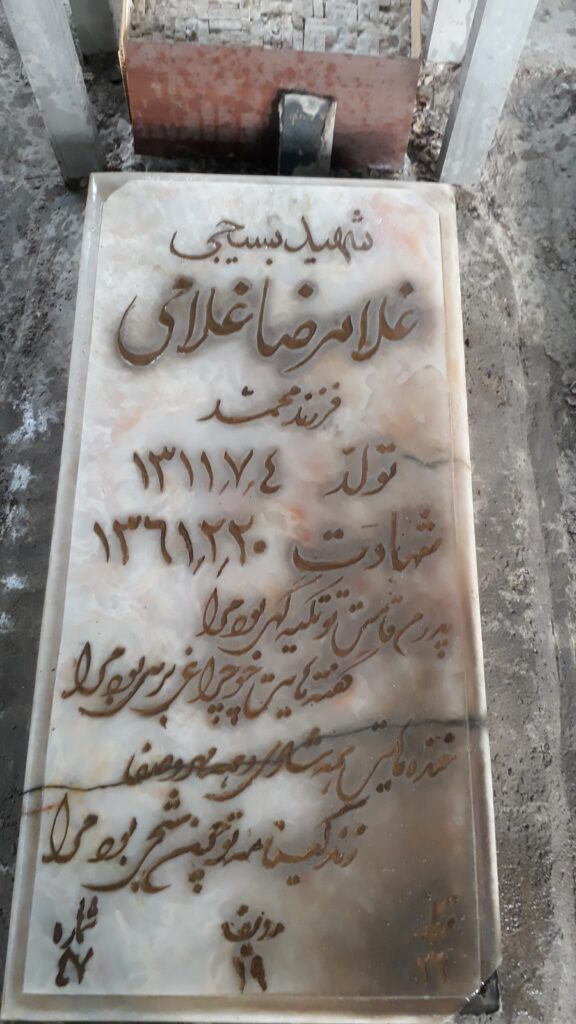 تصویر سنگ مزار