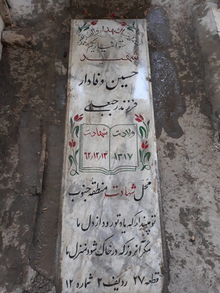 تصویر سنگ مزار