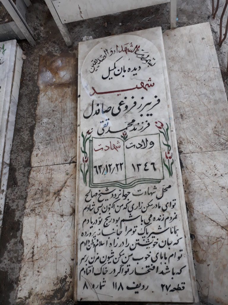 تصویر سنگ مزار
