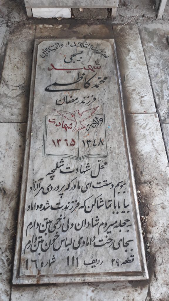 تصویر سنگ مزار