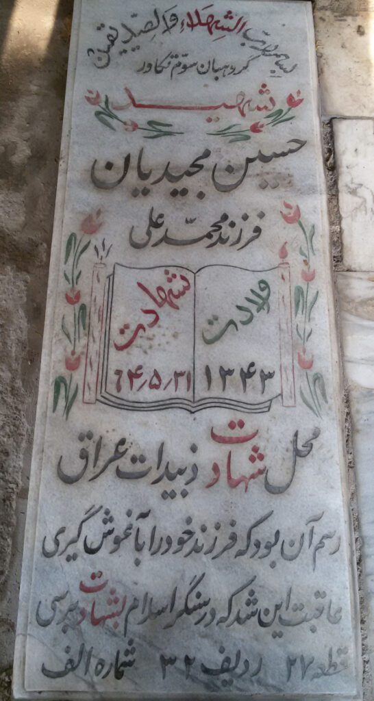 تصویر سنگ مزار