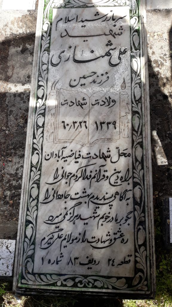 تصویر سنگ مزار