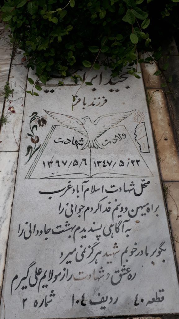 تصویر سنگ مزار