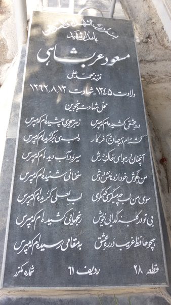 تصویر سنگ مزار
