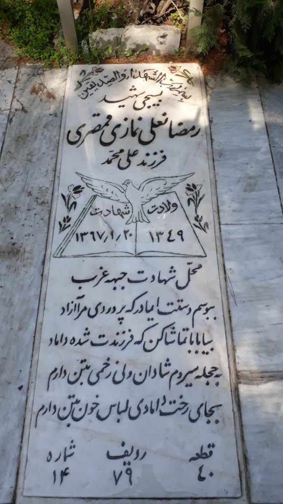 تصویر سنگ مزار