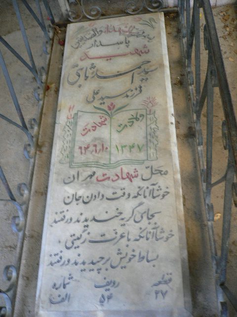 تصویر سنگ مزار