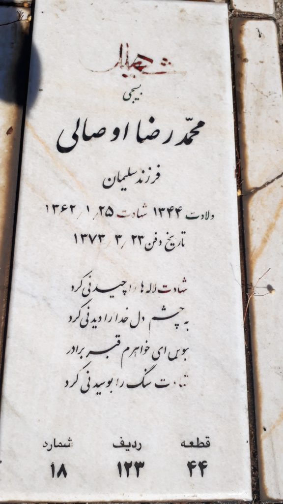 تصویر سنگ مزار