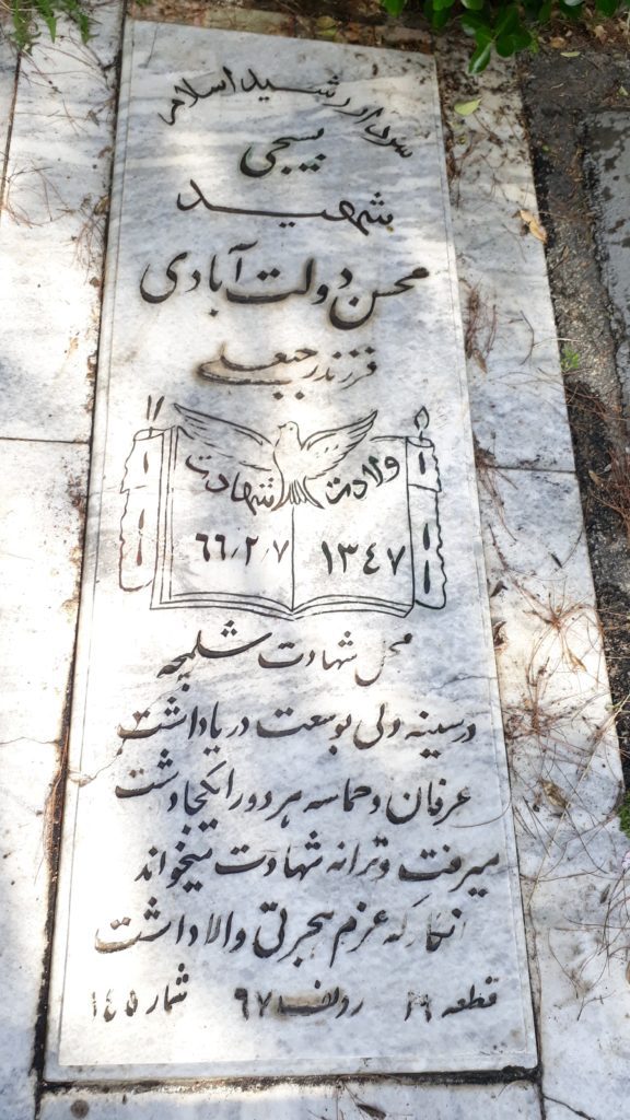 تصویر سنگ مزار