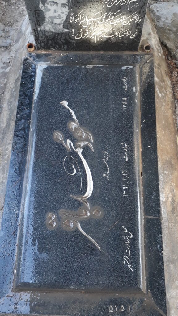 تصویر سنگ مزار
