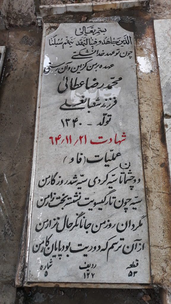 تصویر سنگ مزار
