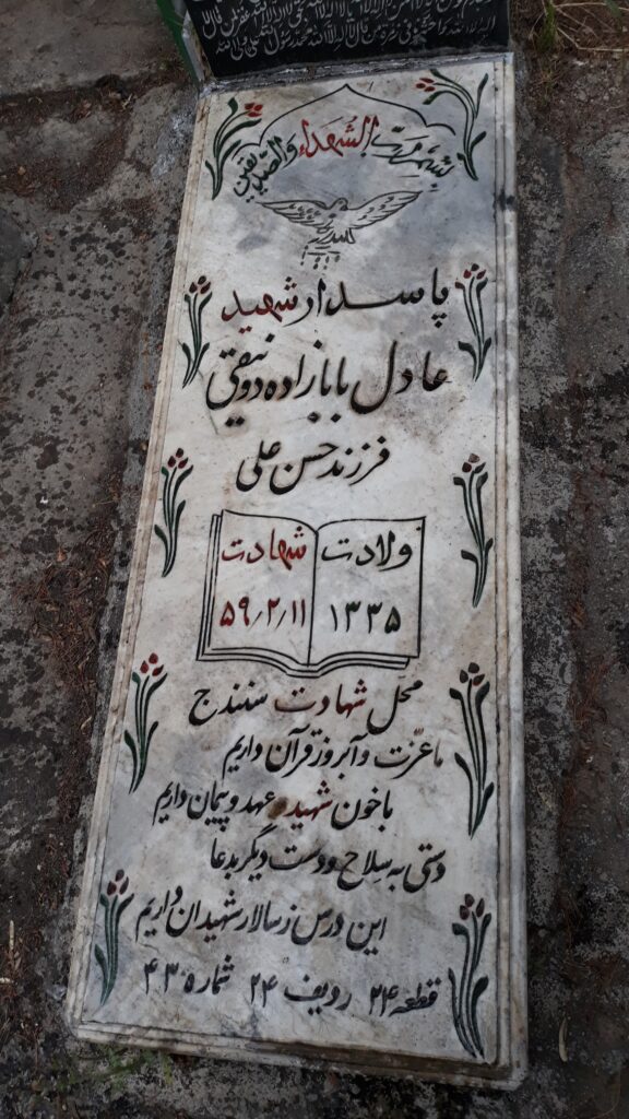 تصویر سنگ مزار