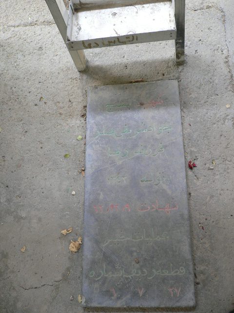 تصویر سنگ مزار