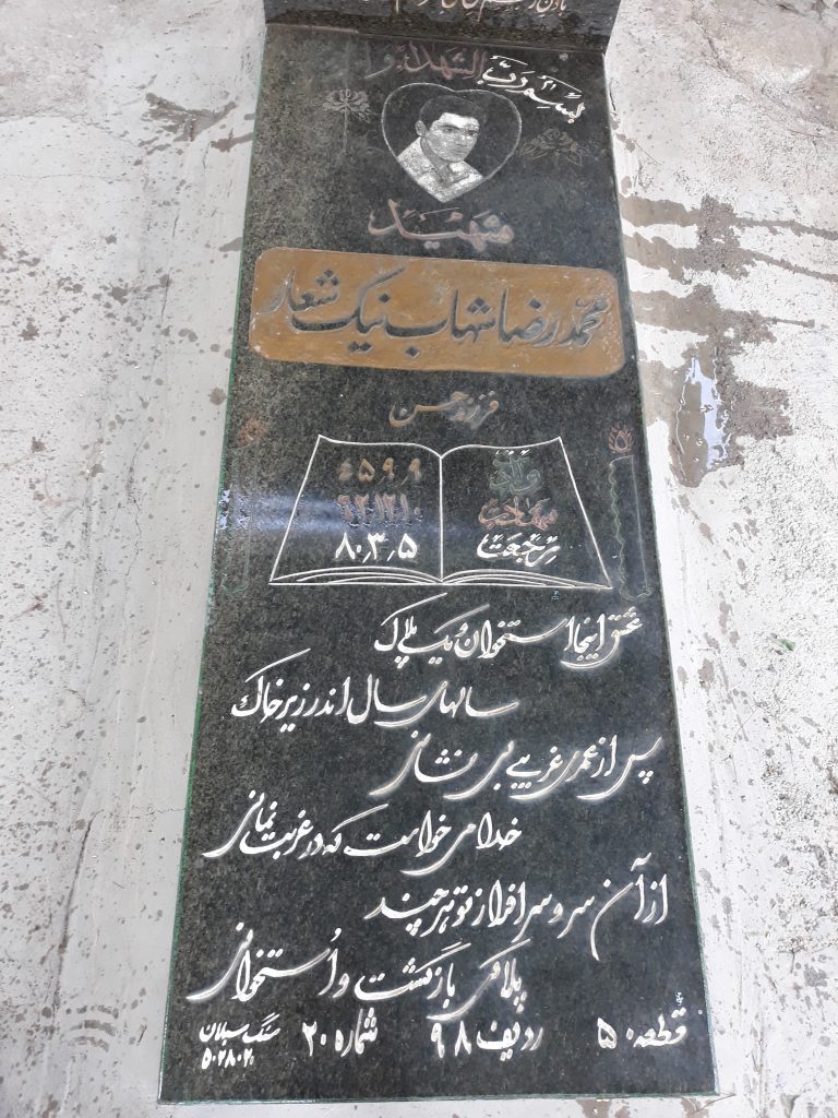 تصویر سنگ مزار