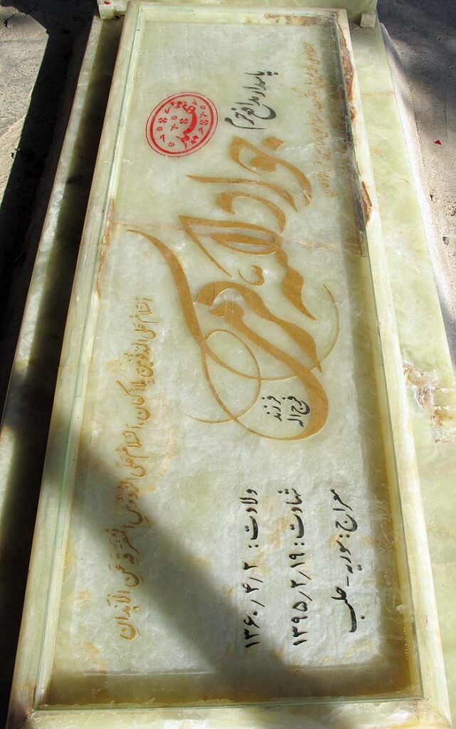 تصویر سنگ مزار