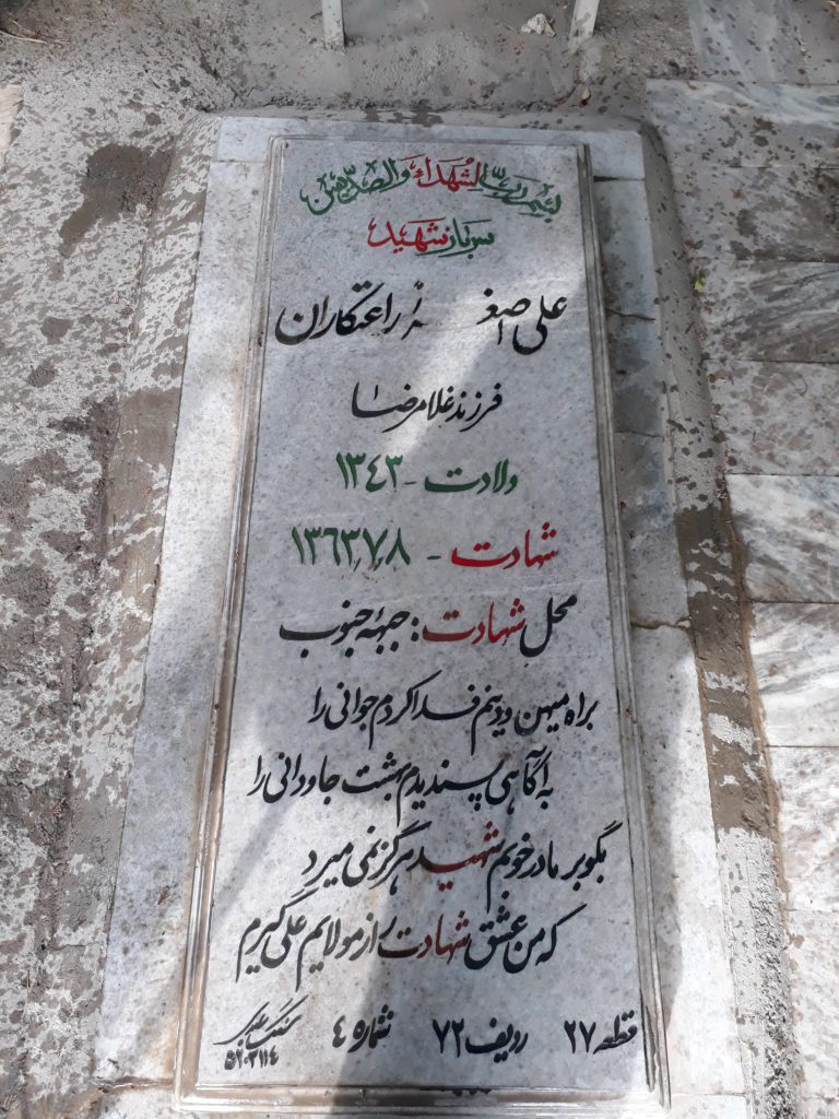 تصویر سنگ مزار