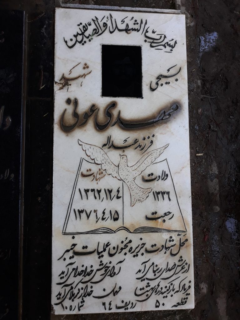 تصویر سنگ مزار