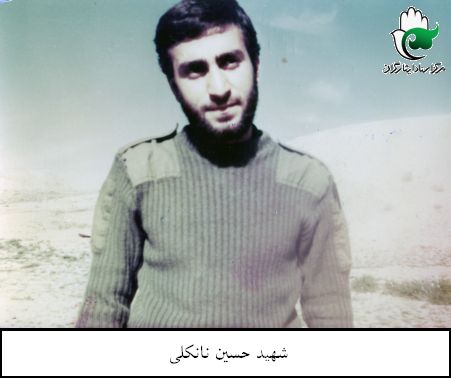حسین نانکلی
