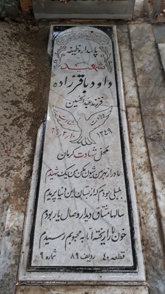 تصویر سنگ مزار