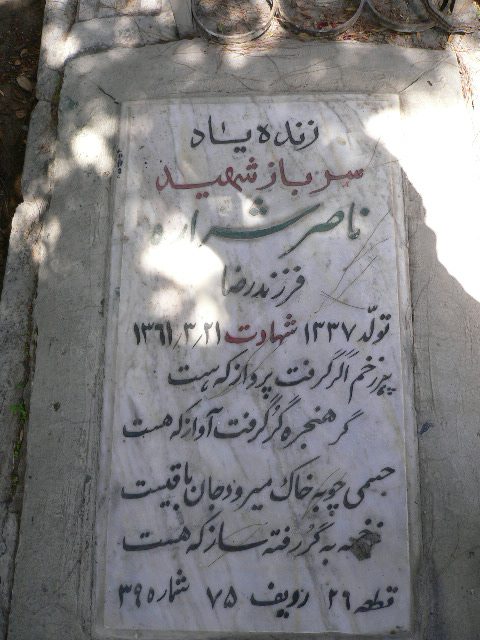 تصویر سنگ مزار