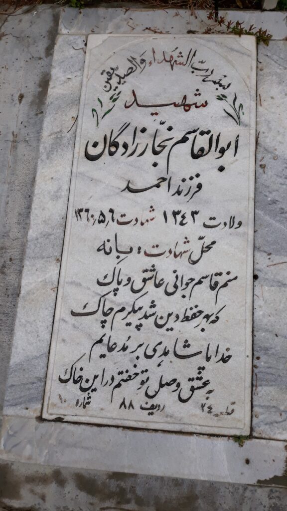 تصویر سنگ مزار