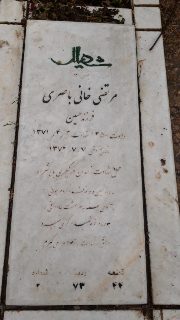 تصویر سنگ مزار
