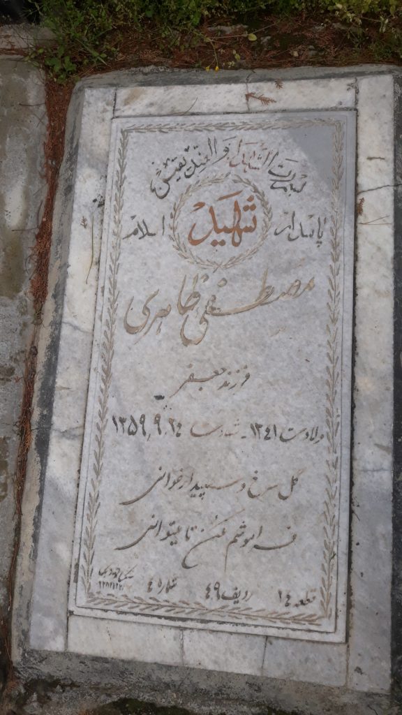 تصویر سنگ مزار