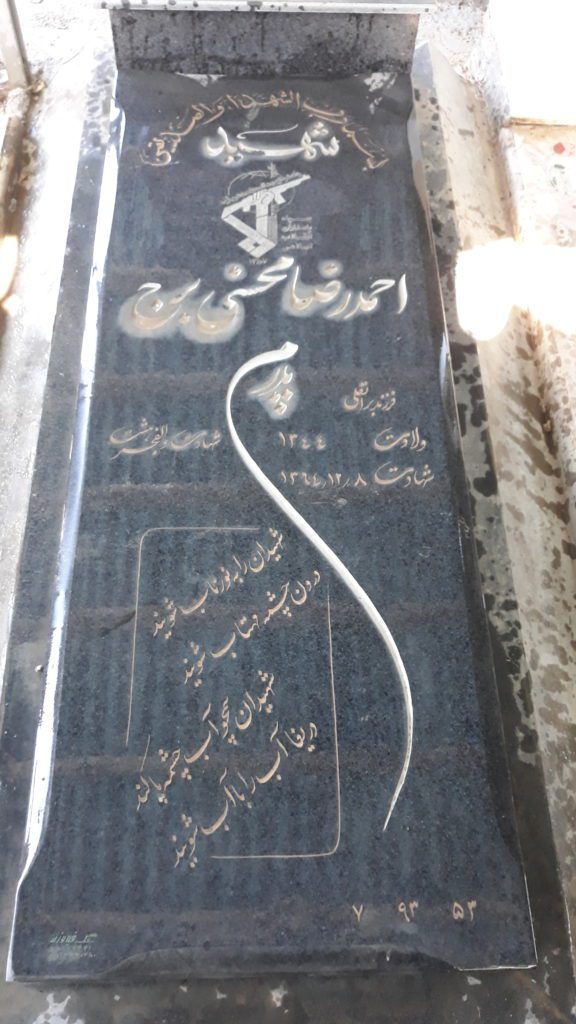 تصویر سنگ مزار