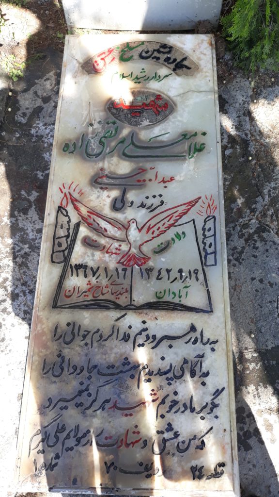 تصویر سنگ مزار