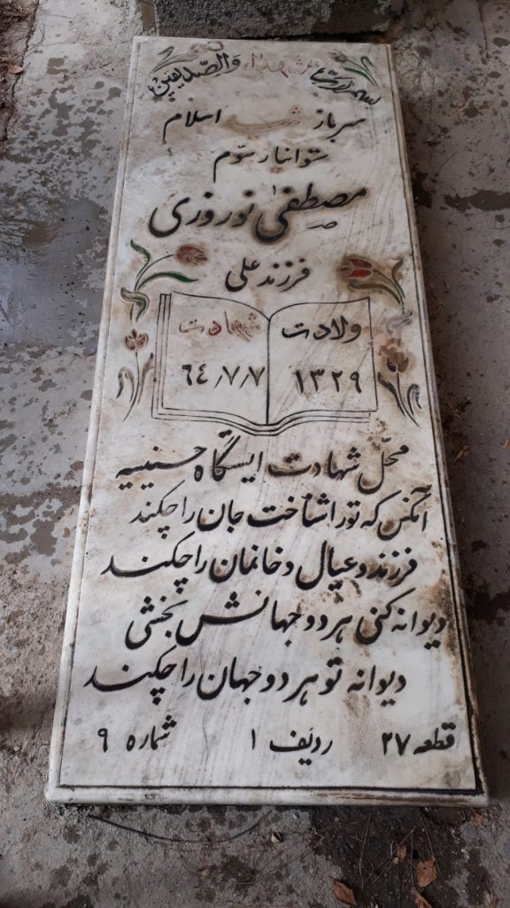 تصویر سنگ مزار