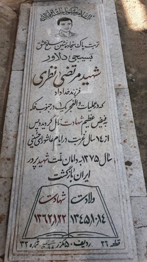 تصویر سنگ مزار
