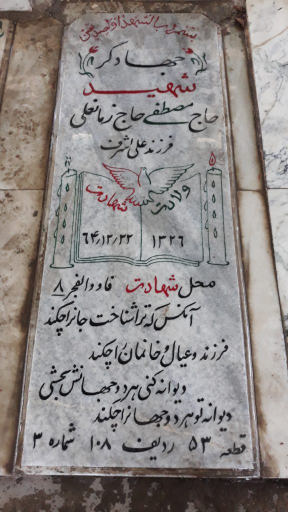 تصویر سنگ مزار