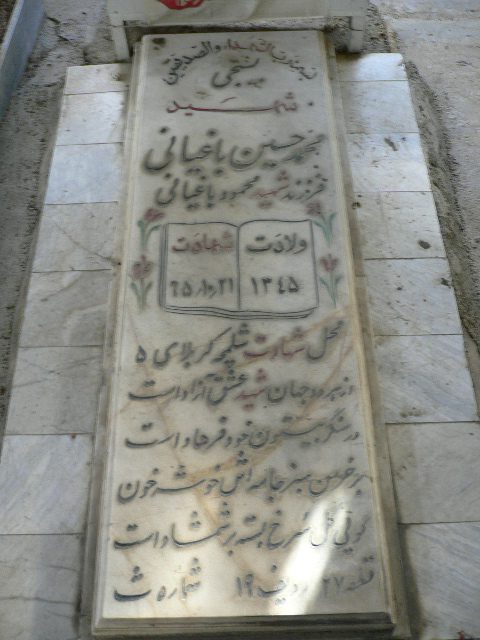 تصویر سنگ مزار