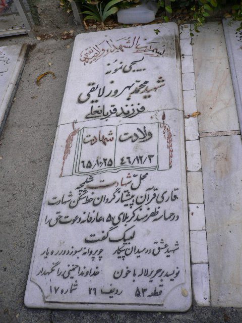 تصویر سنگ مزار