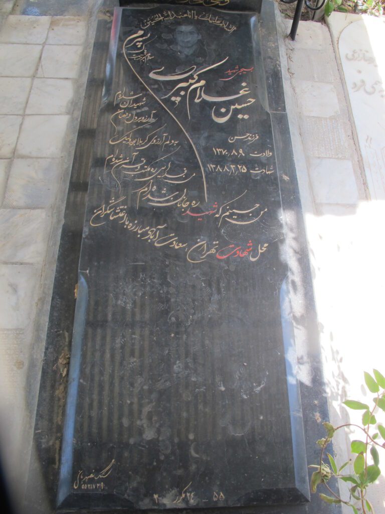 تصویر سنگ مزار