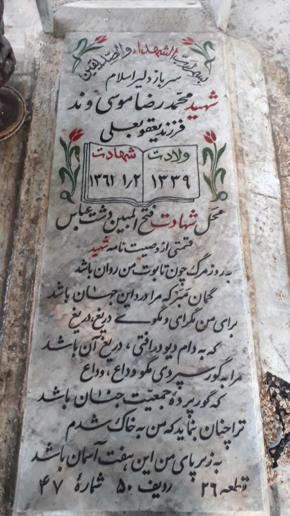 تصویر سنگ مزار