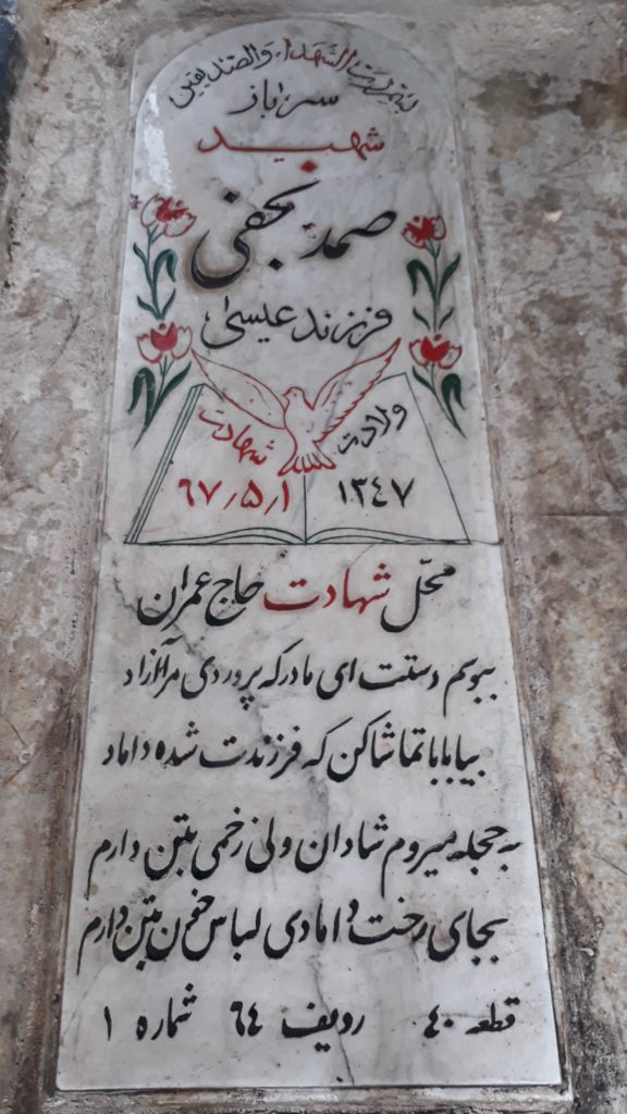 تصویر سنگ مزار