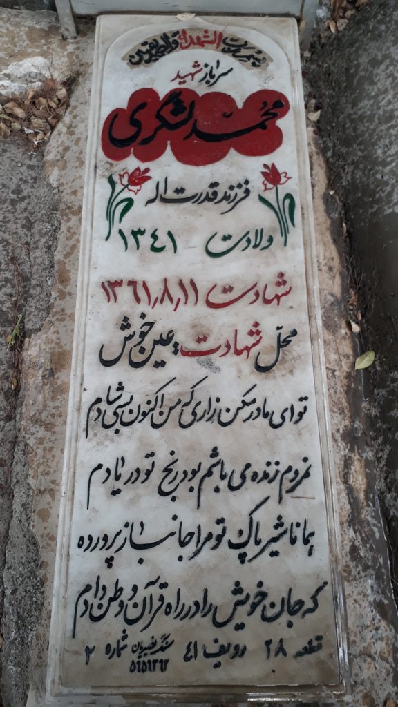 تصویر سنگ مزار