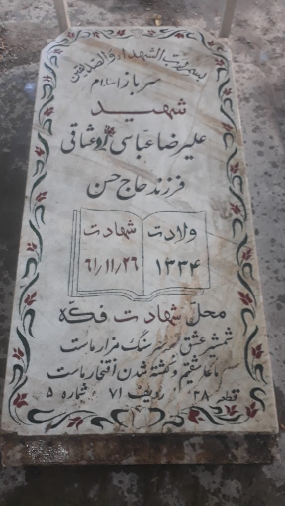 تصویر سنگ مزار