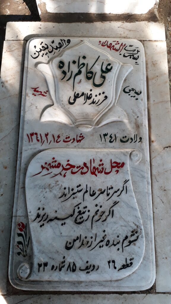 تصویر سنگ مزار