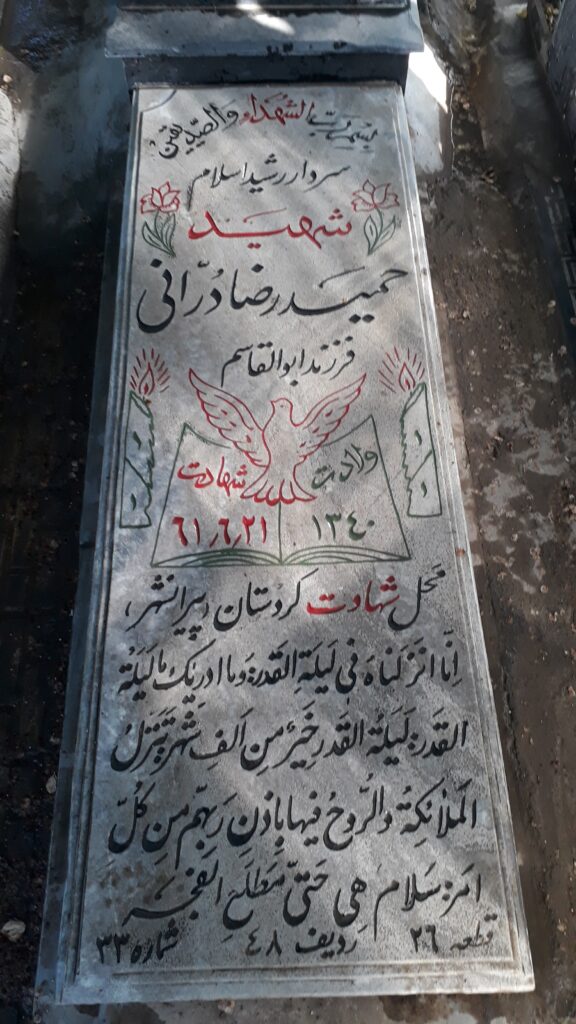 تصویر سنگ مزار