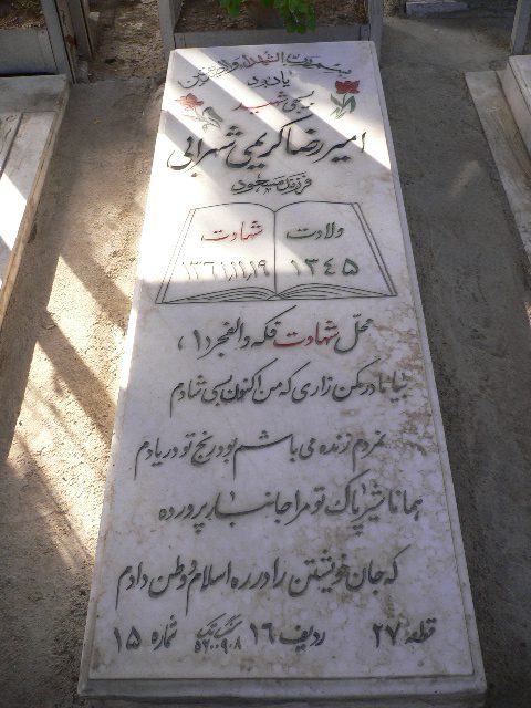 تصویر سنگ مزار