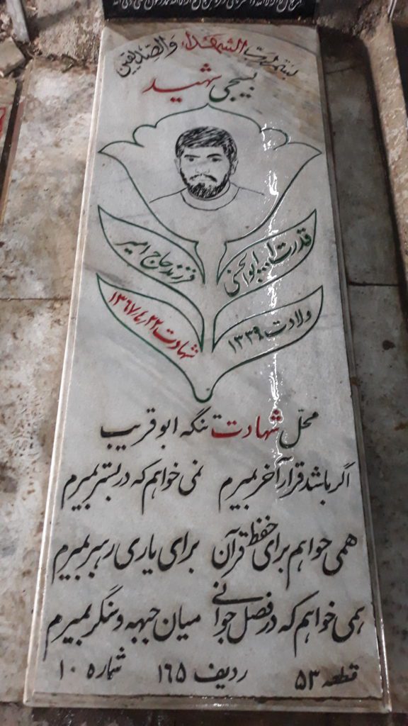 تصویر سنگ مزار