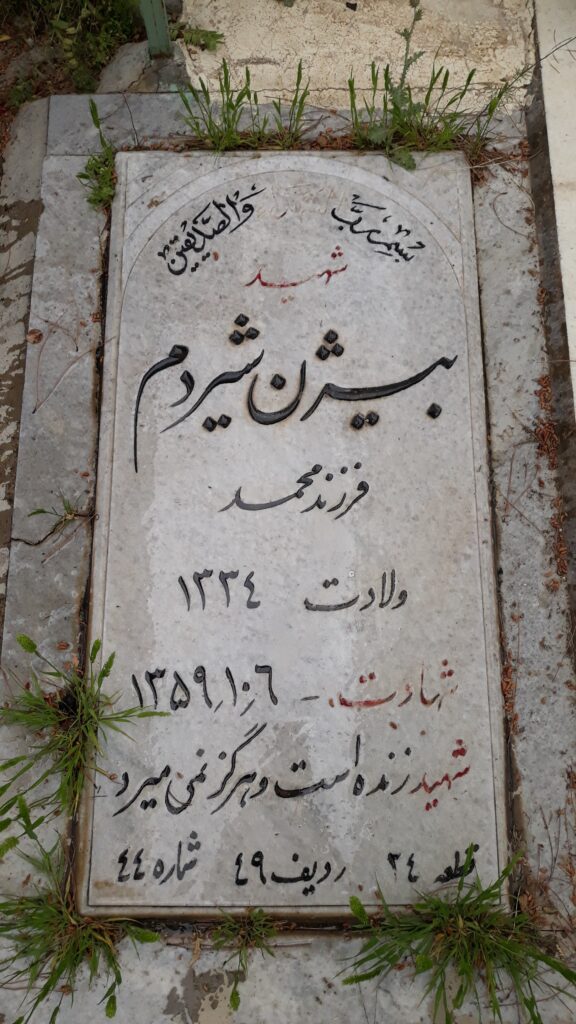 تصویر سنگ مزار