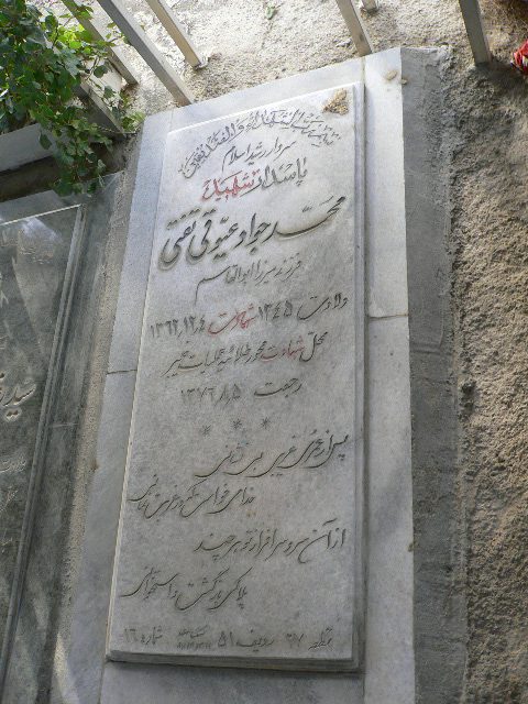 تصویر سنگ مزار