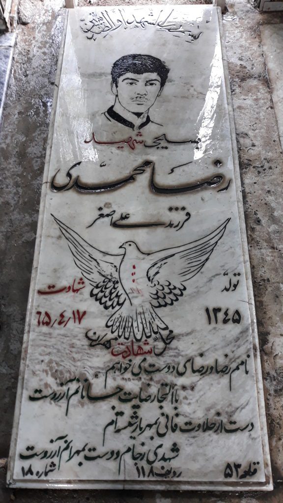 تصویر سنگ مزار